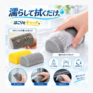 【先着様限定】46％OFF 9/11 23:59迄【楽天1位】MAX 85%割引 吸水スポンジ 水滴取り スポンジブロック PV…