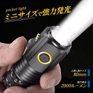 《36％OFFクーポン》【今すぐ使える！店内全品45％OFFクーポン】懐中電灯 懐中電灯小型 led懐中電灯 懐中…