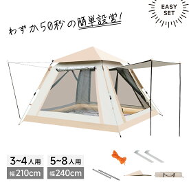 【スーパーセールスタート15％OFF】【楽天1位】テント ワンタッチ キャンプテント 2-4人用 3WAY使用 耐水圧3500mm 防水撥水 設営簡単 軽量 防虫対策 ゆったり空間 日陰濃い 通気 前後ダブルドア 耐火難燃 公園 登山 アウトドア 花見 海水浴 キャンプ用品 UVカット 紫外線防止