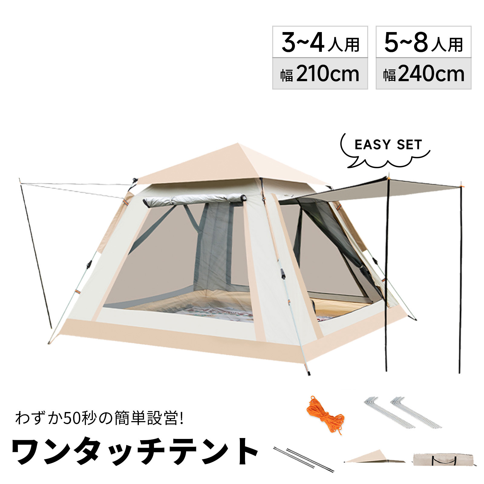 楽天市場】2023最新 テント ワンタッチ 4-6人用 UVカット 紫外線防止