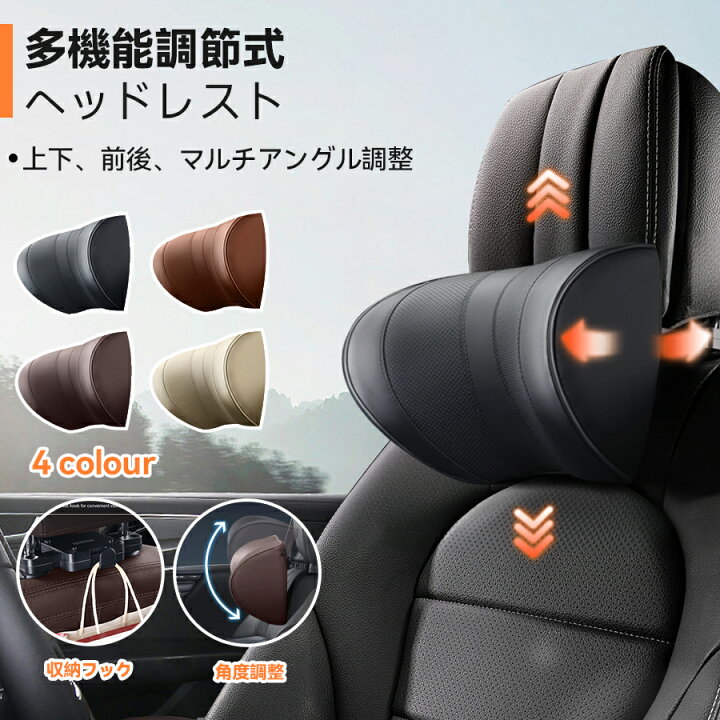 楽天市場】《お得な♪33％OFFクーポン 25日23:59迄》車ヘッドレスト 