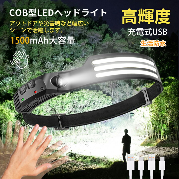 楽天市場】《お得な♪35％OFFクーポン 30日23:59迄》ヘッドライト 充電