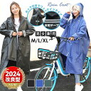 《お得な♪25％OFFクーポン 15日23:59迄》レインコート レディース メンズ 自転車 カッパ レインポンチョ 雨具 雨合羽 リュック対応 魔法レインコート 二重ツバ付き 男女兼用 通学通勤 超軽量 防塵防雪 防汚 防風防水 速乾