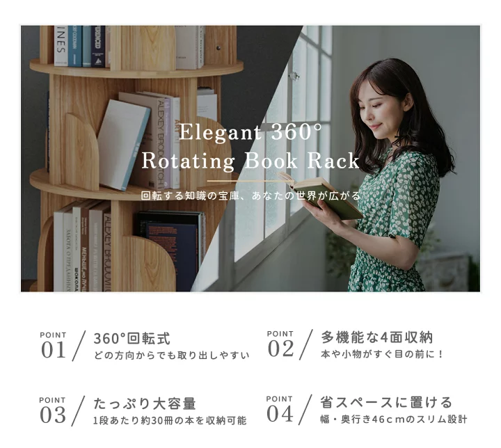 楽天市場】【20:00～2h半額クーポン】本棚 回転 回転式本棚 絵本棚 