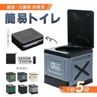 《お得な♪38％OFFクーポン15日23:59迄》携帯トイレ 簡易トイレセット キャンプ トイレ 防災トイレ 便座 …