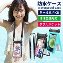 《お得な♪30％OFFクーポン 11日1:59迄》【 2点購入＆50％OFF】 防水ケース 大容量 スマホ 防水ケース【ダブル収納ポ…