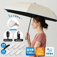 《お得な♪34％OFFクーポン》日傘 日傘 折りたたみ 日傘 超軽量 日傘形状記憶 完全遮光 晴雨兼用 レディ…