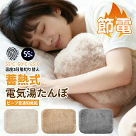【楽天1位】【最新ビープ音通知機能】湯たんぽ 充電式 蓄熱式湯たんぽ ゆたんぽ カバー付 防寒グッズ あ…