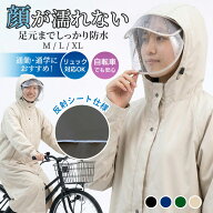《30％OFFクーポンで》【楽天1位】 【ヘルメットに対応】レインコート レディース レインコート 自転車 …