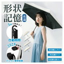超軽量 遮光日傘