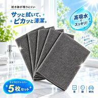 【今すぐ使える！店内全品45％OFFクーポン】《40％OFFクーポン》 ガラスタオル 5枚セット ガラスクロス …