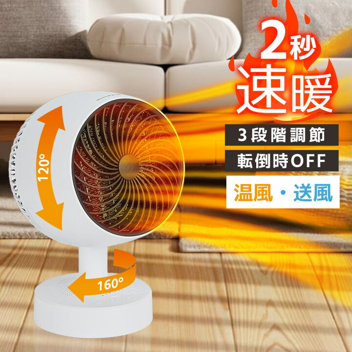 楽天市場】ファンヒーター セラミックヒーター 小型 暖風機 1000W 3 