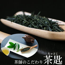 茶道具【茶師のこだわり 木製茶さじ】 茶雑貨 茶匙 お茶