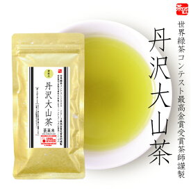 煎茶 【 丹沢大山茶(金) 80g 】お茶 緑茶 自社茶園 国産 茶葉 神奈川茶