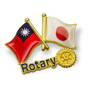 【ロータリークラブ公式ロゴ入り】 友好国旗ビンバッジ 日本と29か国の国旗を組み合わせてリアルに再現！球形ヘッド×半円柱ポール使用立体感のあるデザインで、国旗の存在感をしっかり演出！