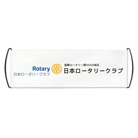 驚き1個からオーダーメイド商品　受注生産ハンドバナー・イベント応援グッズ　収納簡単