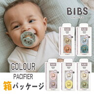 【楽天ss限定30%off】BIBS(ビブス) 天然ゴムおしゃぶり 2個セット BOHEME ボヘミ 【日本正規品】BPAフリ…