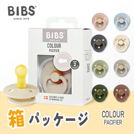 BIBS(ビブス) 天然ゴムおしゃぶり 単品 COLOUR 【日本正規品】BPAフリー アーチ形状で摩擦を軽減 胸に似た丸型ニップル
