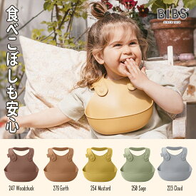 【ポイント10倍】ベビースタイ お食事エプロン よだれかけ お食事スタイ かわいい 赤ちゃん 新生児 男の子 女の子 5色選べる　お食い初め ギフト プレゼント 出産祝い 出産準備 おしゃれ BIBS（ビブス）北欧デンマークのベビーブランド