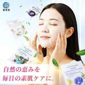 フェイスパック 個包装 選べる2枚セット 台湾製 お茶シリーズ 4種類 自然派 シートマスク フェイスマスク プレミアムシートパック パック 顔 薄型 密着シート 敏感肌 乾燥肌 混合肌 年齢肌