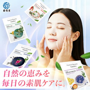 tFCXpbN  Iׂ2Zbg p V[Y 4 Forest Beauty V[g}XN tFCX}XN v~AV[gpbN pbN ^ V[g q   GCW