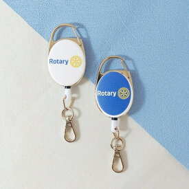 ロータリーマーク入り リールキーホルダー rotary 伸縮リールキーホルダー ビジネス用 パーティー用 フォーマル用 ギフト プレゼント