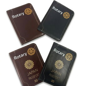ロータリークラブ 本革パスポートカバー パスポートケース トラベルホルダー rotary 本革仕様 カード入れ 海外渡航 国際大会 記念品
