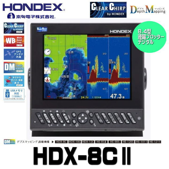 楽天市場】《送料無料》【HONDEX・ホンデックス】HDX-8C2 8.4型 