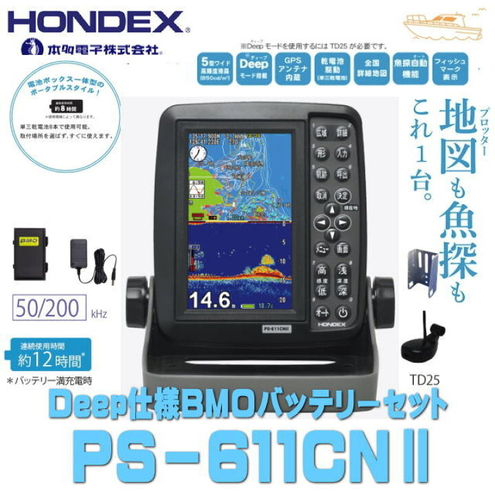 楽天市場】【HONDEX・ホンデックス】PS-611CN2-DP-BM ☆ 5型 