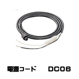 ネコポス配送【HONDEX・ホンデックス】DC06 電源コード 2m・DC06　Q4SHDK001DC6