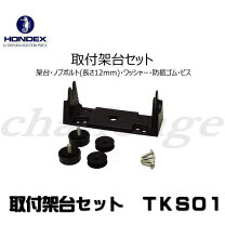 楽天市場】魚探 ps-611cn 架台（ブランドホンデックス）の通販