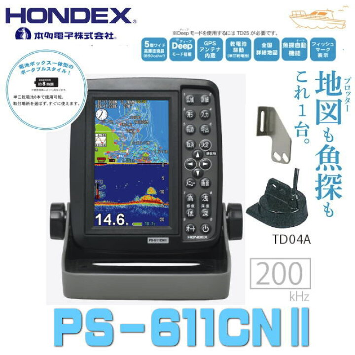 楽天市場】即納【HONDEX・ホンデックス】PS-611CN2 ☆ 5型ワイド 