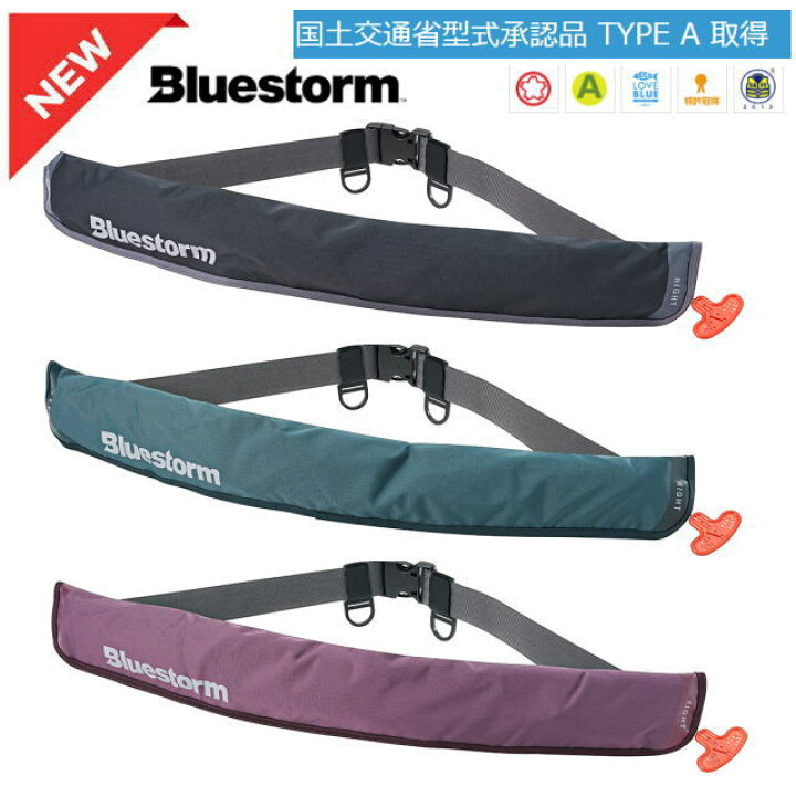 楽天市場】送料無料☆BSJ-5930RS 【 自動膨張式 ライフジャケット 