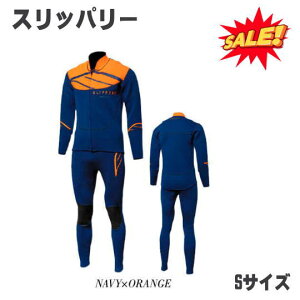 ��SALE�݌Ɍ��聚L�T�C�Y�ySLIPPERY�E�X���b�p���[�z�u���[�J�[�X�[�c�@�E�G�b�g�X�[�c�EBRAKER SUIT�E3201
