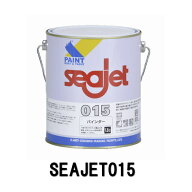 【SEA JET・シージェット015】43072プライマー兼バインダー 船底塗料用1.8L・中国塗料・ SEAJET015　ボ−…
