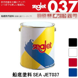 39585-98【SEA JET・シージェット037】船底塗料　2L・中国塗料(クルージング用)SEAJET037　ボ−ト　ヨット　seajet