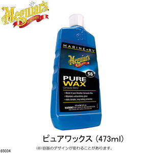 65034�y�}�O���C���[�Y�EMeguiar's�z�s���A���b�N�X�EWAX�@��������E�������P���@�ϋv���̂���ی� �u���W���Y�J���i�E�o���E�z���@�V�R�����@473ml�E�{�[�g�����e�i���X