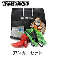 SALE【タイトジャパン】ソフトコート　アンカートートセット　《アンカ−・ロープ・マーカー・アンカーケ…