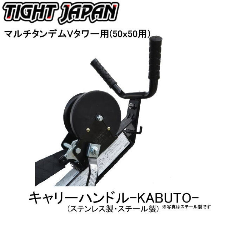 楽天市場】【タイトジャパン】キャリーハンドル KABUTO 0719-1011 
