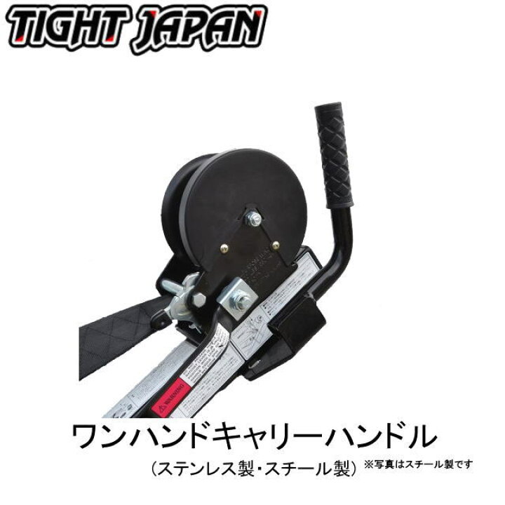 楽天市場】【タイトジャパン】ワンハンドキャリーハンドル 0719-1213 