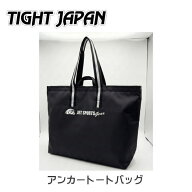 【TIGHT JAPAN製・タイトジャパン】アンカートートケース・アンカーの衝撃からジェットやボートを守りま…