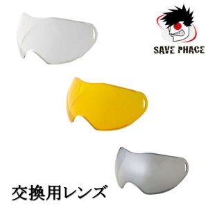 ySAVE PHACEEZ[utFCX}XN2zSP2p SAVE PHACE SUM2 LENZ MIRROW LIGHT SMOKE | Z[utFCX p Y ~[CgX[NUVJbg