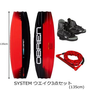 ★マラソン期間中ポイント3倍★〔沖縄・離島は発送できません〕【OBRIEN】WAKEBOARD《システムブーツ・ロープ3点SET・オブライエン》135cm ウェイクボード・ビンディング・ロープの3点セット