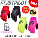 ☆店頭在庫限り☆【JETPILOT/ジェットパイロット】JA21301　《AIRLITE　RX　GLOVE 》エアーライトグローブ　マリング…