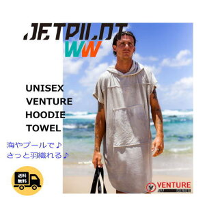 �yJETPILOT/�W�F�b�g�p�C���b�g�zACS23317�sUNISEX�@VENTURE HOODIE TOWEL�t�|���`���^�^�I���@�C�����@��V�с@�v�[���@�����ւȂǂɂ���