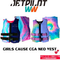 ★SALE★【JETPILOT/ジェットパイロット】JA24211G-CGA《GIRLS CAUSE NEOCGA　 VEST》JCI認定型　海に川…