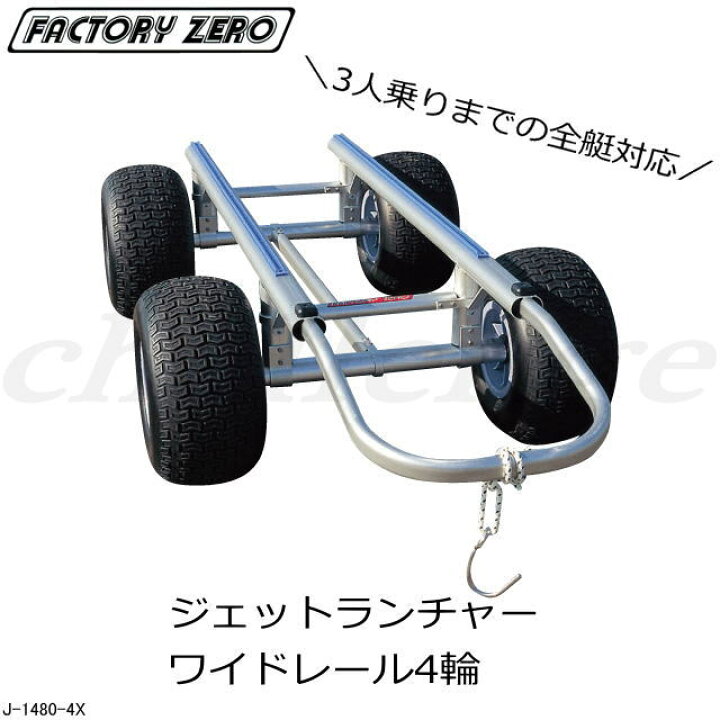 楽天市場】☆FACTORY ZERO☆PWCジェットランチャー 