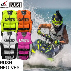 ★NEW★【UNLIMITED・アンリミテッド 】UV0501　RUSH NEO VEST　ラッシュネオベスト　USCGタイプ3　JCI予備検査合格実績型　JETスキー　ウエイクボード　ライフジャケット