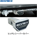 SRX-145【SOREX・ソレックス】　ヒッチレシーバーカバー