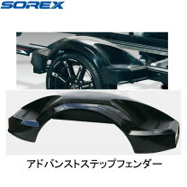 楽天市場】トレーラー ソレックス フェンダーの通販